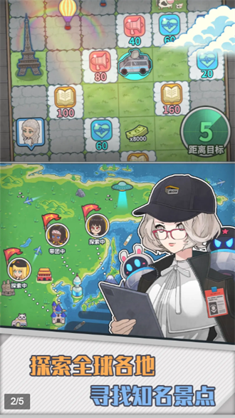 旅行社模拟器最新版截图2