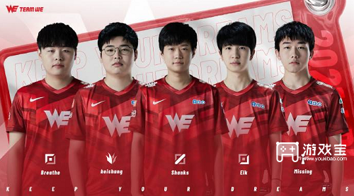 英雄联盟we解散了吗