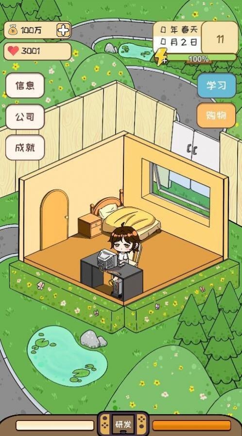 模拟游戏开发者截图2