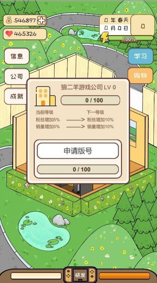 模拟游戏开发者截图1