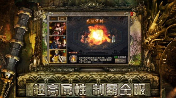 英雄合击霸世群雄截图3