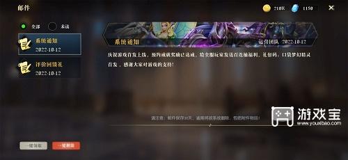 口袋梦境精灵兑换码大全最新2022