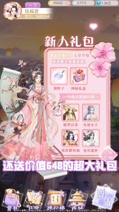 金枝欲念游戏截图3