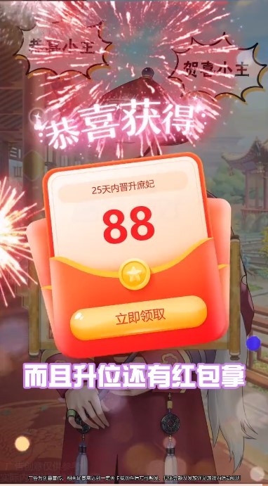 金枝欲念游戏截图2