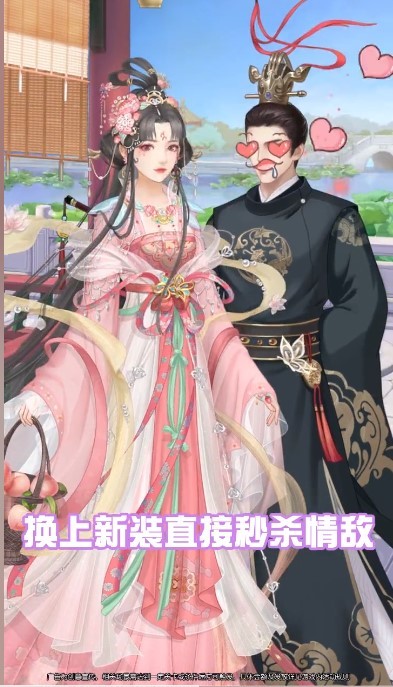 金枝欲念游戏截图1