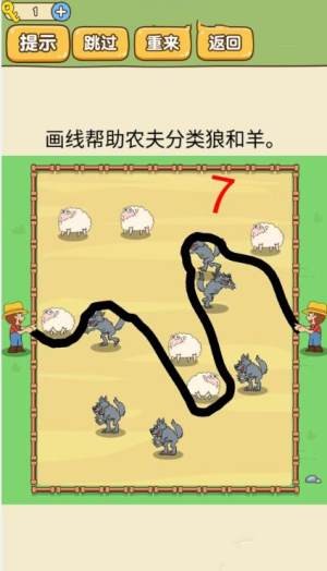 很完美的线截图3