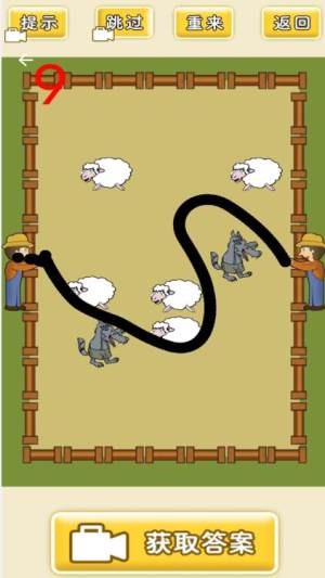 很完美的线截图1