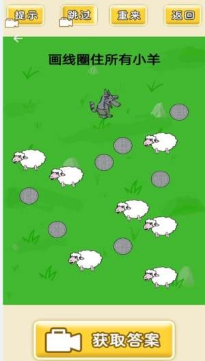 很完美的线截图2