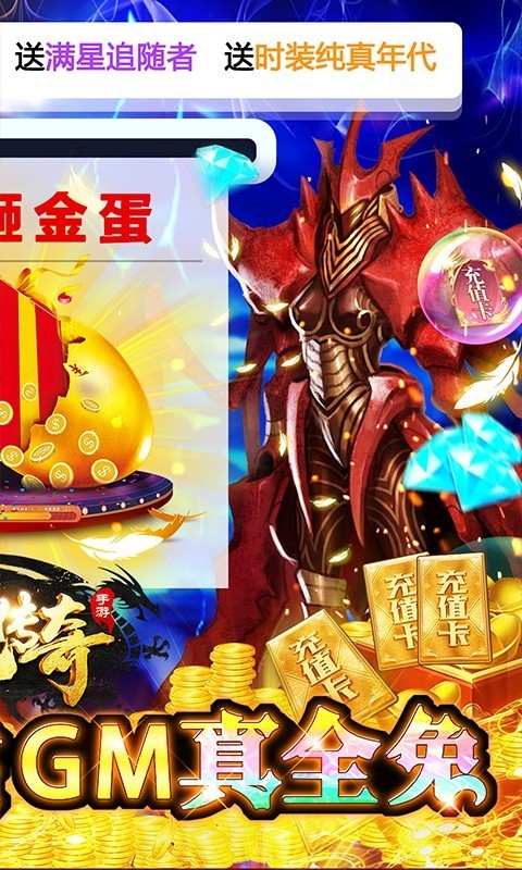 神鬼传奇怒刷百亿钻截图3