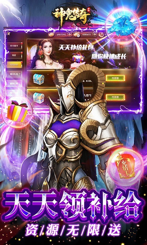神鬼传奇怒刷百亿钻截图1