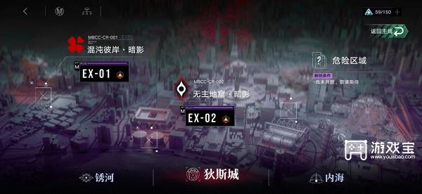 无期迷路狄斯阴影第二章EX