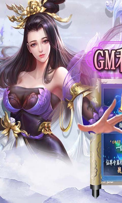 炼妖记GM30万刷充截图4