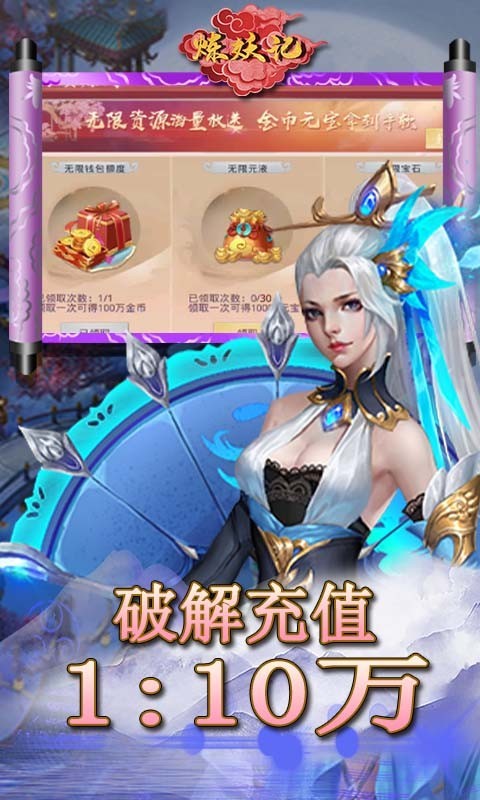 炼妖记GM30万刷充截图2