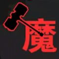 茅厕着述战3D