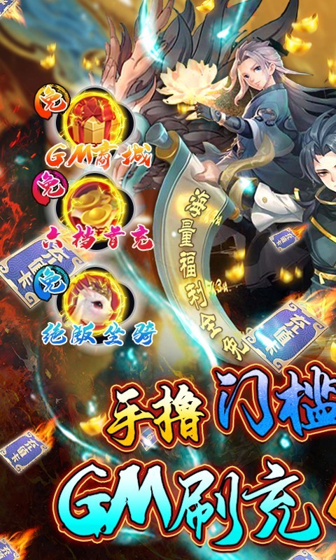 龙神之光官方版截图3