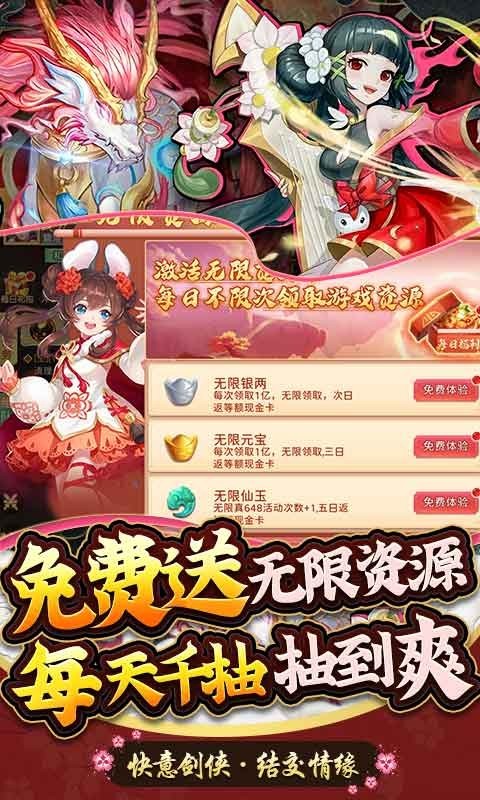 龙神之光官方版截图2