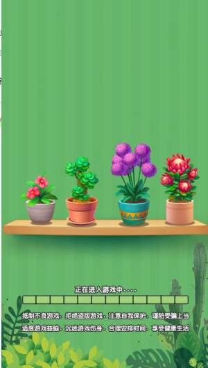 成语指上花开截图3