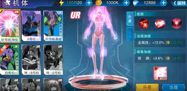 新世纪福音战士