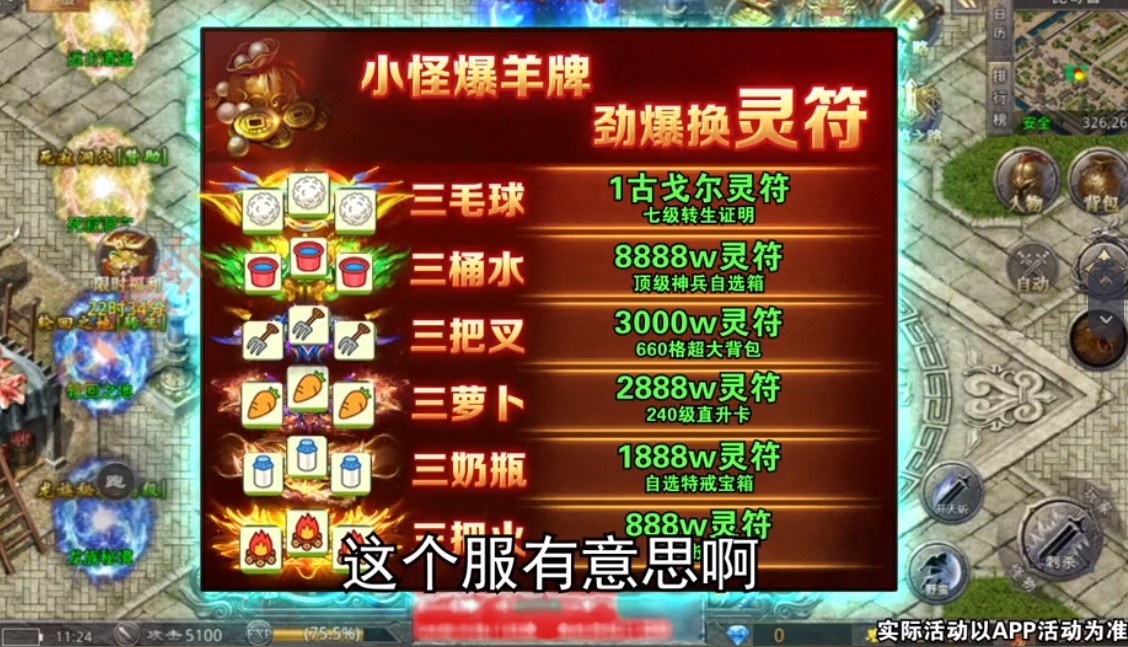 雷电火龙二合一版本截图3