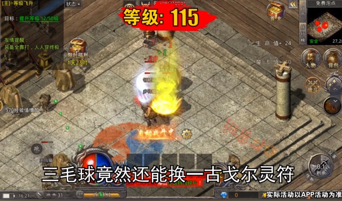 雷电火龙二合一版本截图4