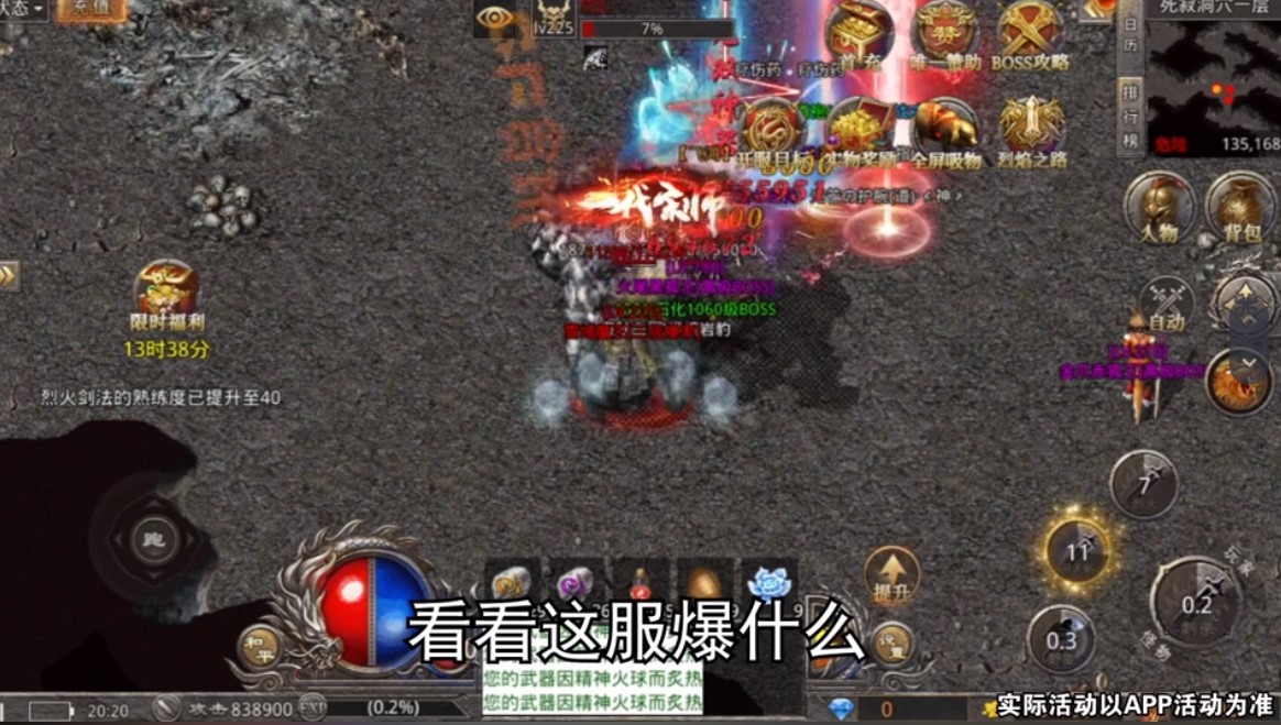 雷电火龙二合一版本截图2