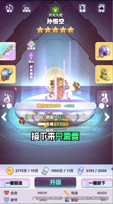 西游之路2077截图3