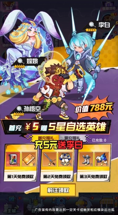 西游之路2077截图2