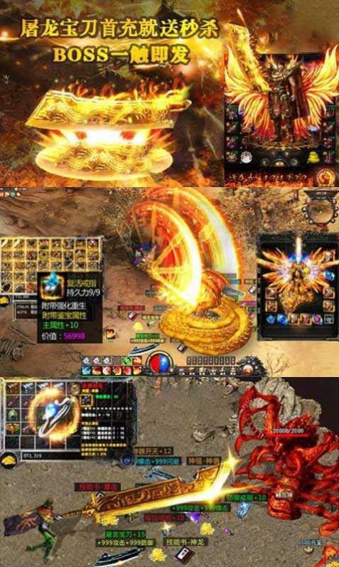 开天屠龙冰雪传奇截图2