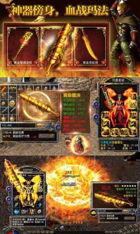 开天屠龙冰雪传奇截图1