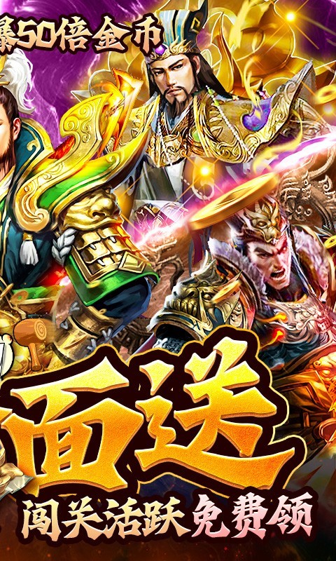 蜂鸟五虎将无限送真充截图4