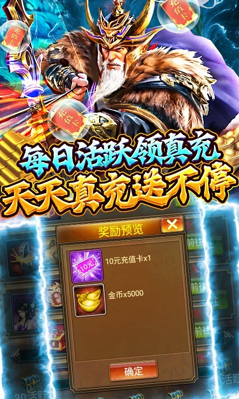 蜂鸟五虎将无限送真充截图2