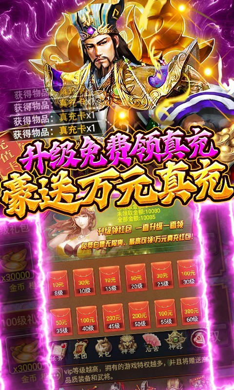 蜂鸟五虎将无限送真充截图3