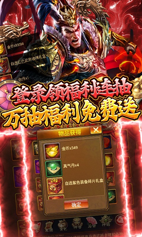 蜂鸟五虎将无限送真充截图1