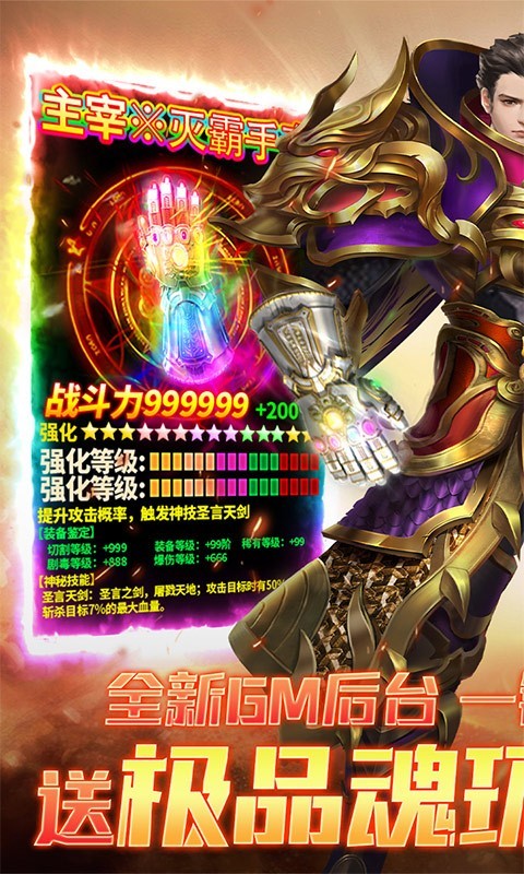 巫师血脉GM科技魂环截图4