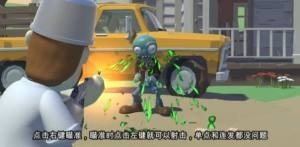 植物大战僵尸TPS截图3