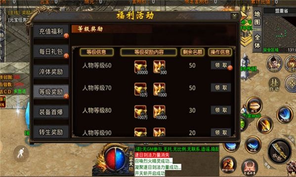 凝海复古合击截图3