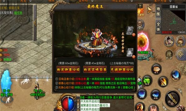 凝海复古合击截图1