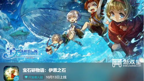 宝石研物语伊恩之石只有b服吗