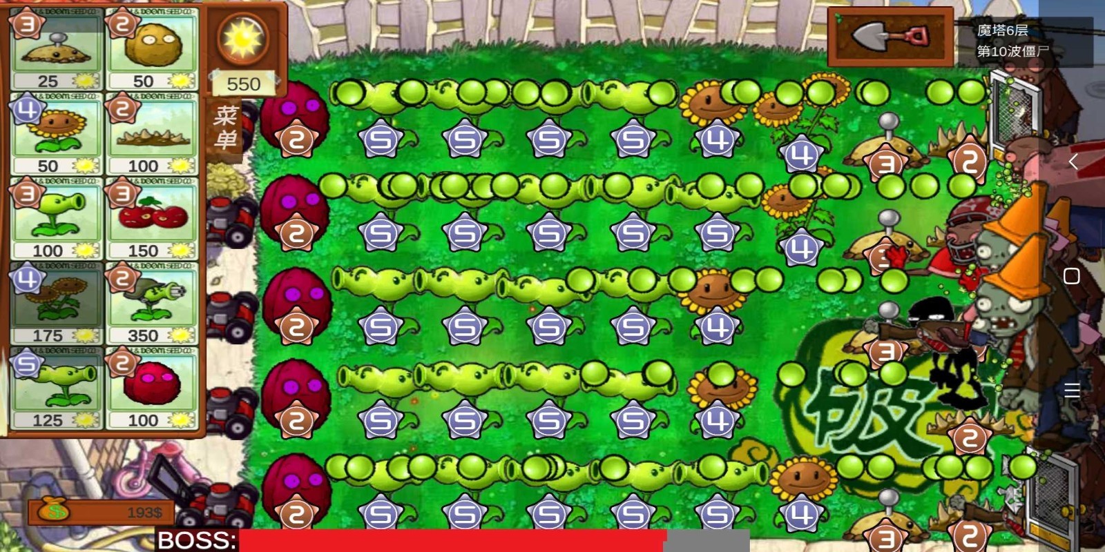 植物大战僵尸美食版截图1