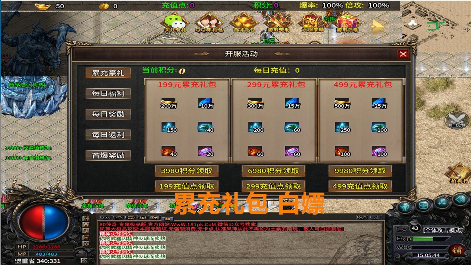 风神176大极品截图3