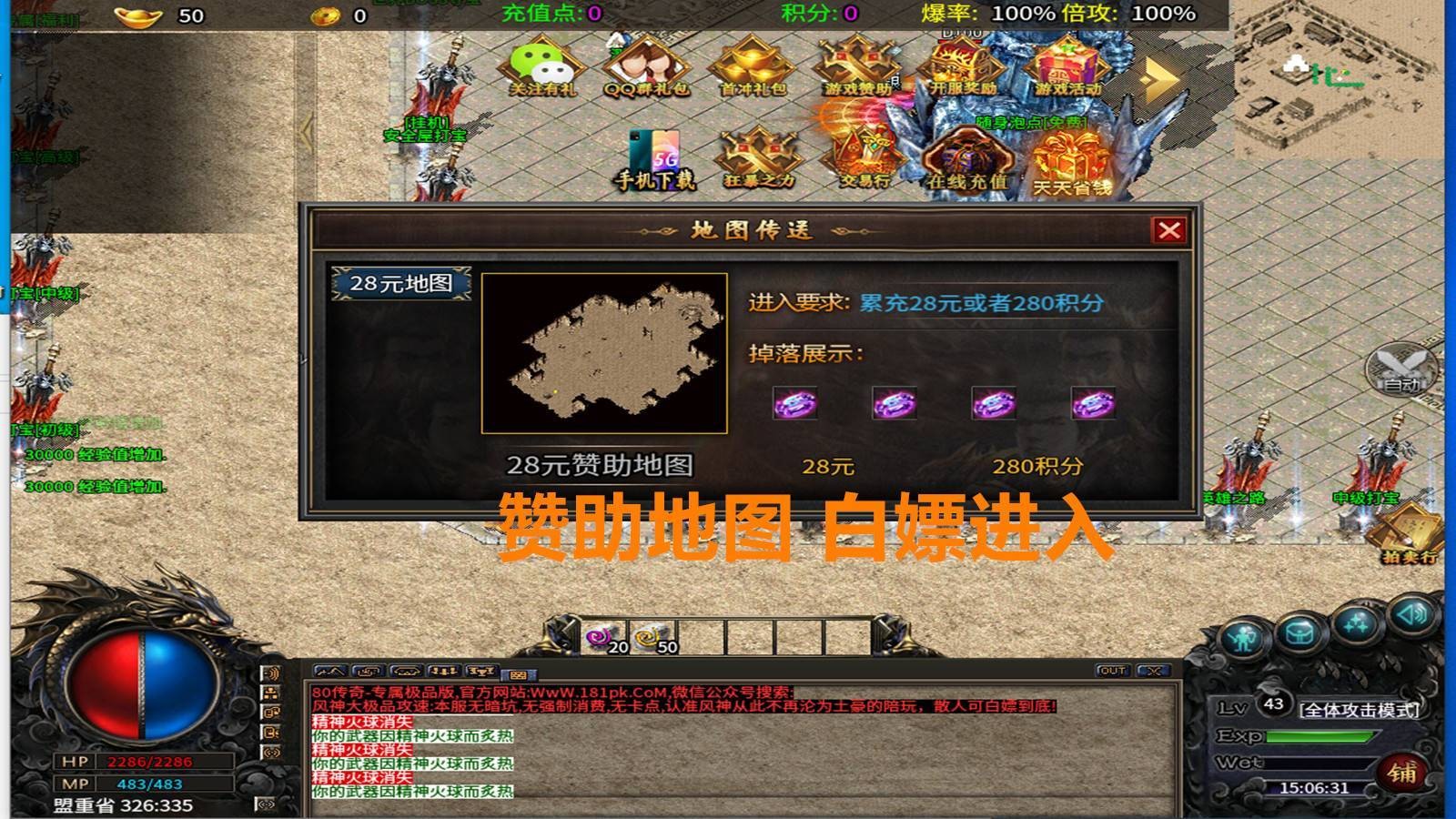 风神176大极品截图1