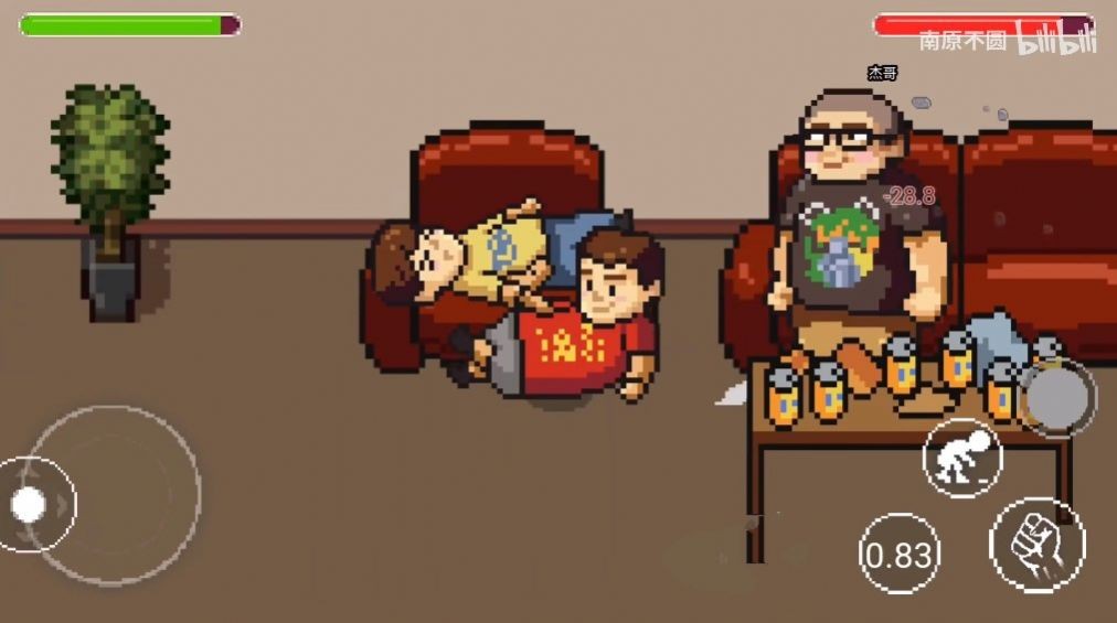 杰哥不要啊截图2