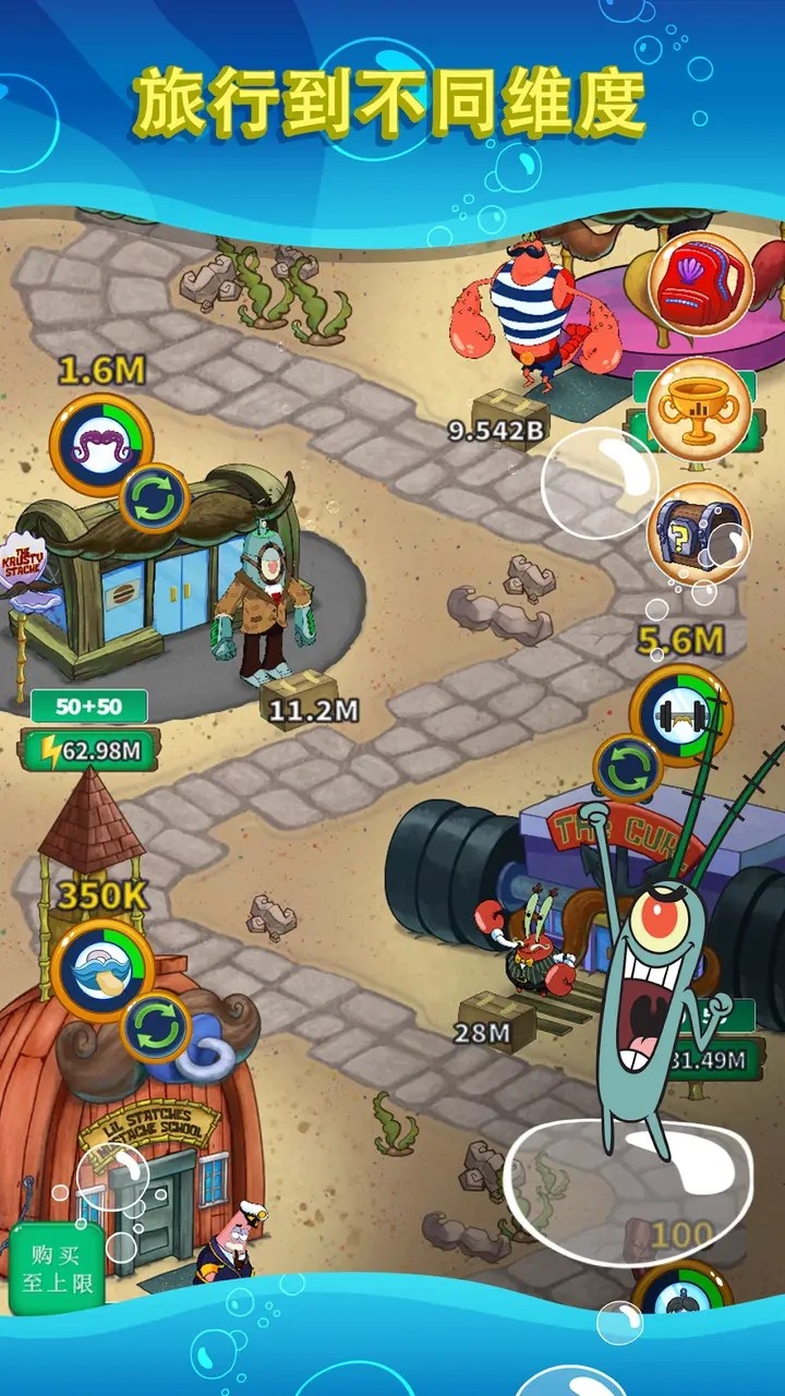 比奇堡大冒险截图1