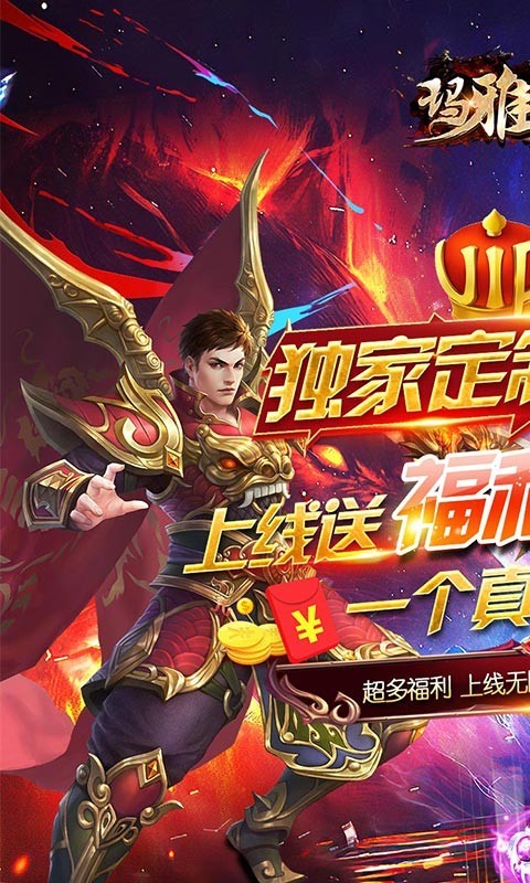 玛雅战纪高爆无限刀截图3
