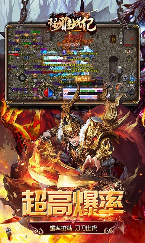 玛雅战纪高爆无限刀截图2