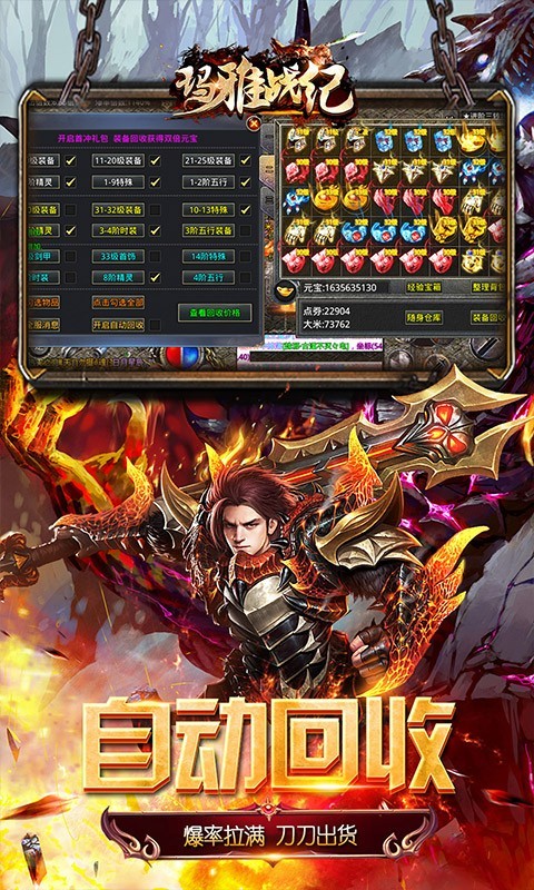 玛雅战纪高爆无限刀截图1