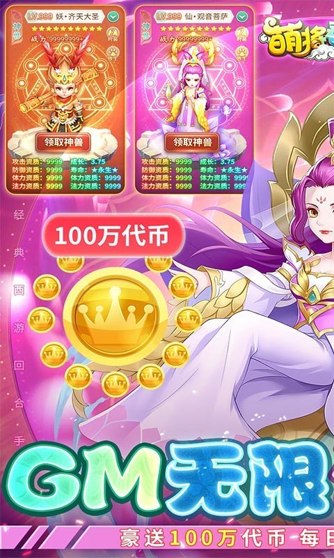 萌将春秋OL安卓版截图4