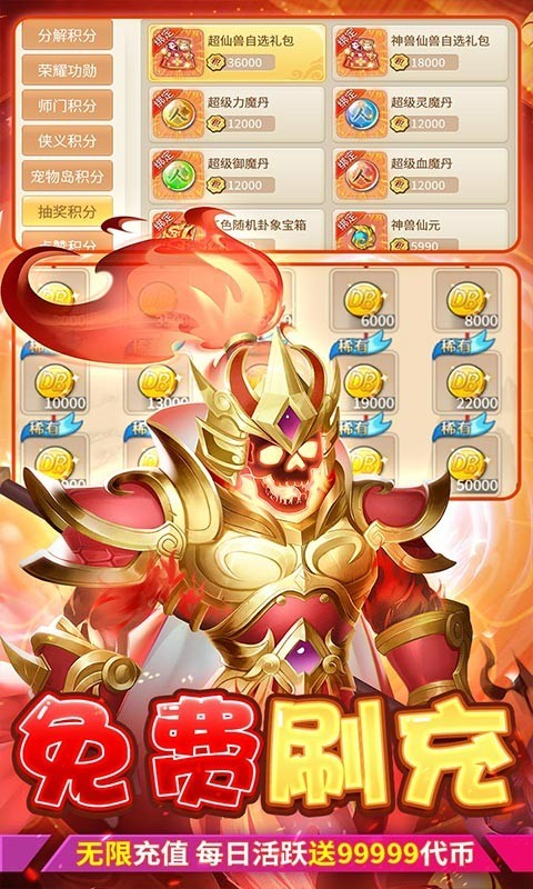 萌将春秋OL安卓版截图5