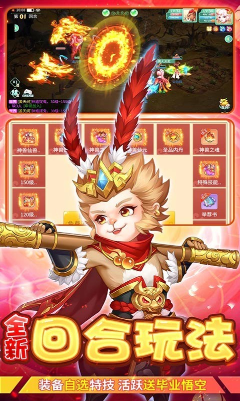 萌将春秋OL安卓版截图1