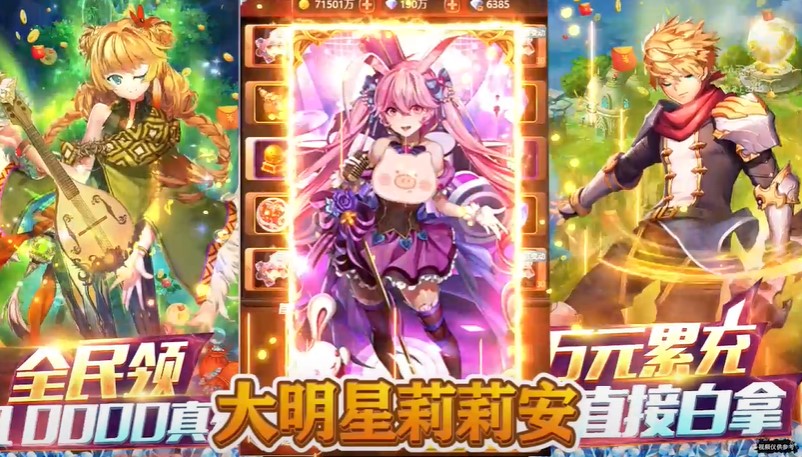 契约战记GM免费刷充